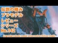 無料ダウンロード プラモデル アニメ ザブングル 343317
