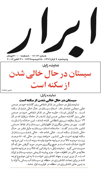 ابرار