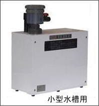 高機能 水質浄化装置 活魚水槽 冷水機 厨房機器の製造販売 ニッタケ