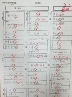 中2理科一学期期末テスト 向田塾