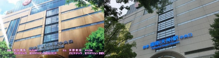 ミリオンドール 福岡県福岡市 舞台探訪 聖地巡礼 ホクロを結んで星座をつくれ 舞台探訪