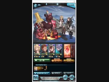 グラブル オワタ式闇古戦場2 ボンボン ポニー 90hell Nicozon