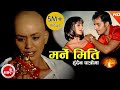 Nepali Song "Marne Miti Hudaina Patro Ma"