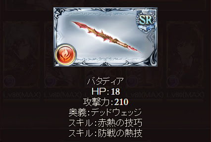 グラブル ディフェンドオーダー防衛戦が美味しい3つの理由 Cat L
