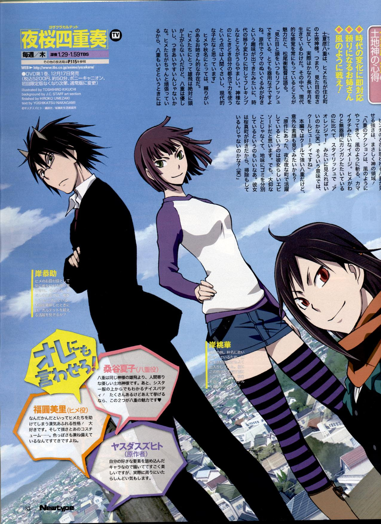 Yozakura Quartet Yozakura Quartet Minitokyo