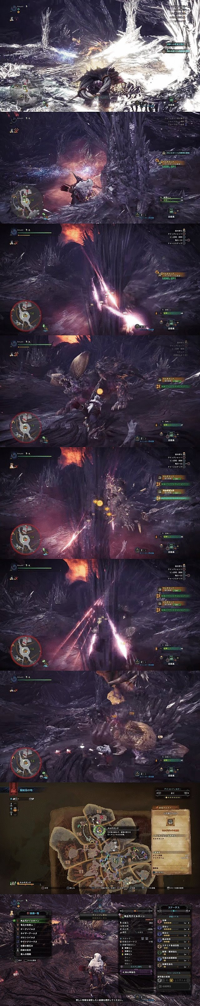 前人未到 Mhw ネルギガンテta 弓ソロ57秒討伐を達成 ついに1分切ったwwww はちま起稿