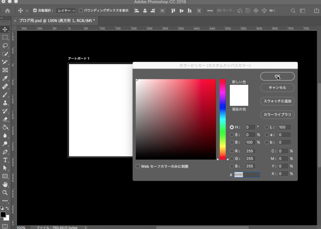 Photoshopでカンバス外の色を変える方法  ホワイトボードオフィシャル 