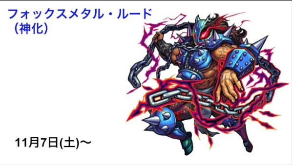 フォックスメタル モンスト攻略 葵愛用フォックスメタル降臨 狐穴のスプラッシュタッグ に挑む Extra News News ニュース