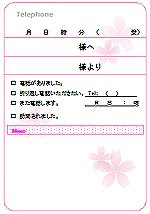 かわいい電話伝言メモ テンプレートをダウンロードしよう