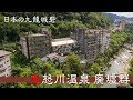 九龍城探訪 魔窟で暮らす人々 653817