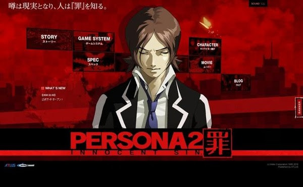 ペルソナ2 罪 改造コード ゲームでひといき
