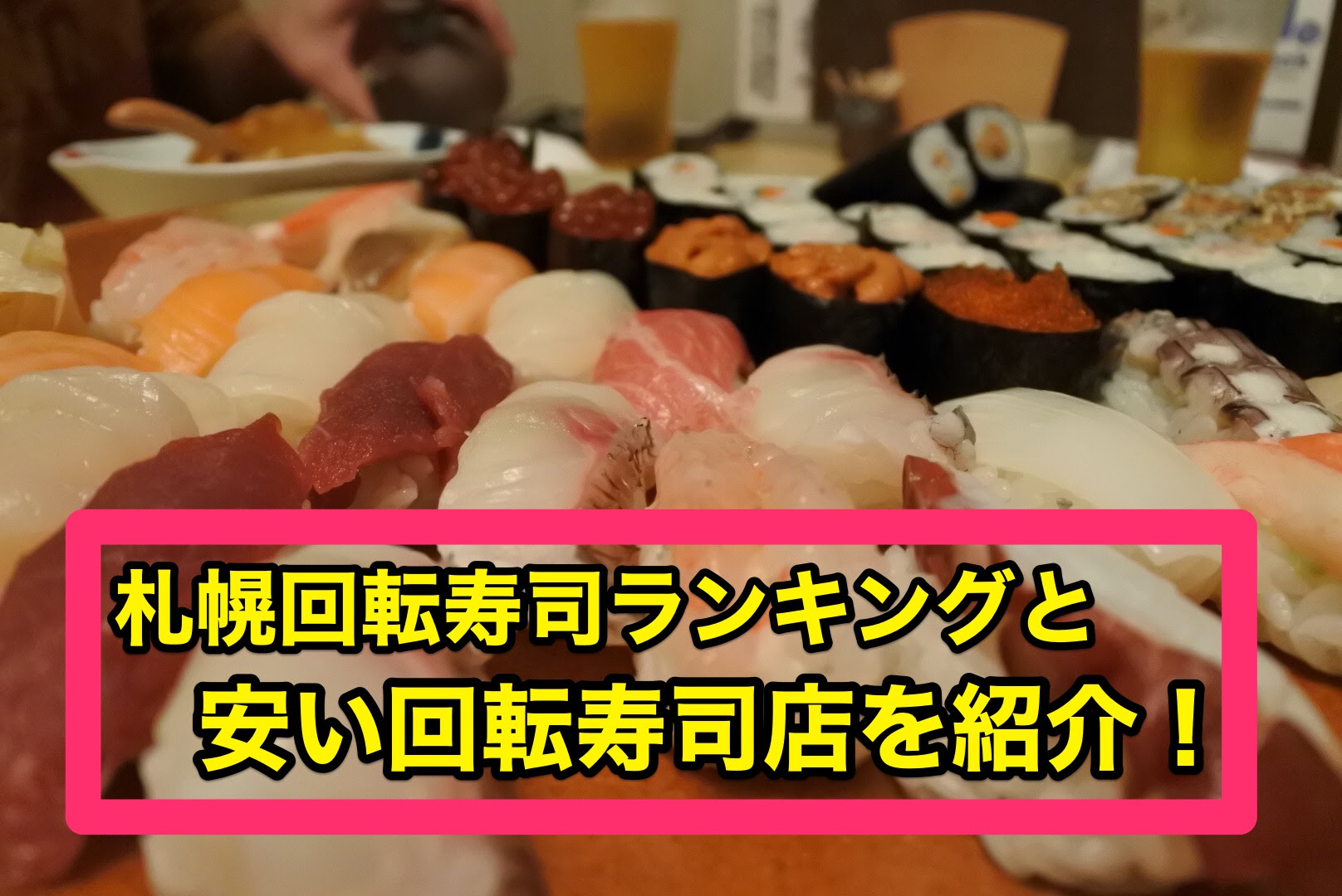 札幌のカニ料理店おすすめ8選 食べ放題は 高級や安いのは ランチは あそびば北海道