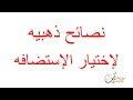 ما هو النطاق الترددي Bandwidth ؟