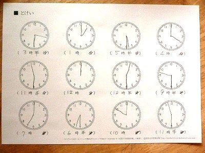 時計の針を書きこむ練習プリントを無料ダウンロード ちびむすブログ