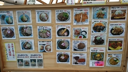 道の駅どんぶり会館でボリュームランチ どんぶり会館 岐阜県土岐市 たべりゃあ あそびゃあ ひろくま先生のブログ