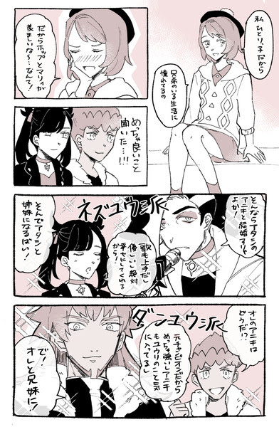 ユウリ受けログ Pixiv年鑑 B