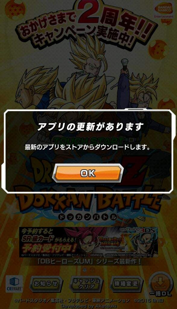 What dbz space mod do i need? Dokkan Battle Amino