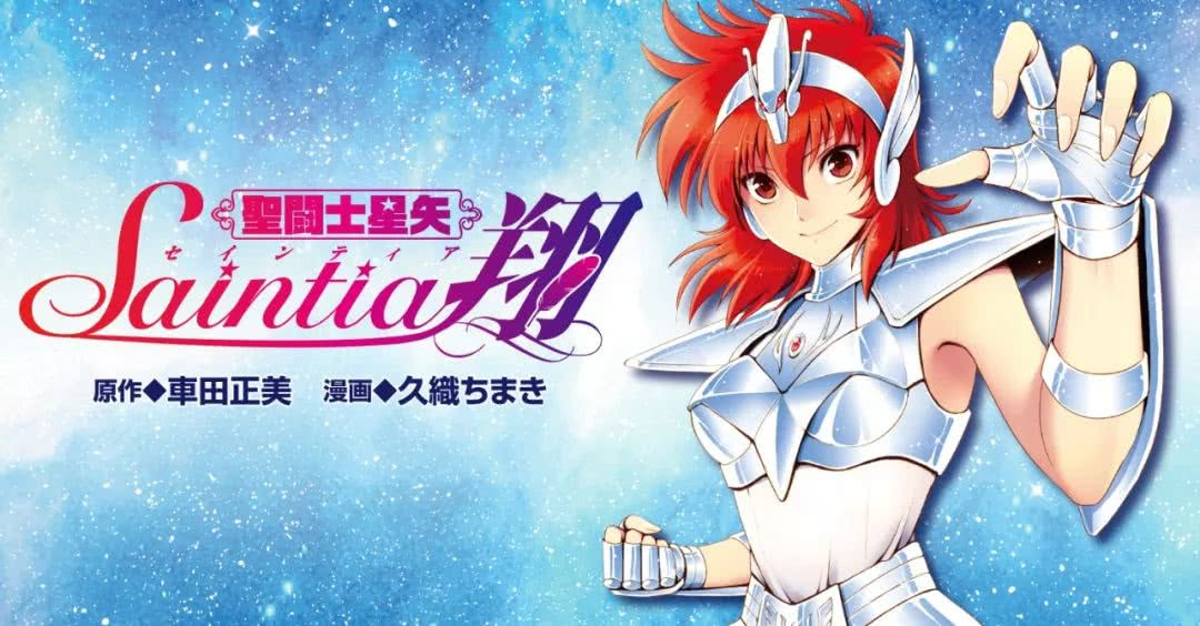 因为车田正美的一次跳槽 圣斗士星矢系列作品分化为两个敌对阵营 看点快报