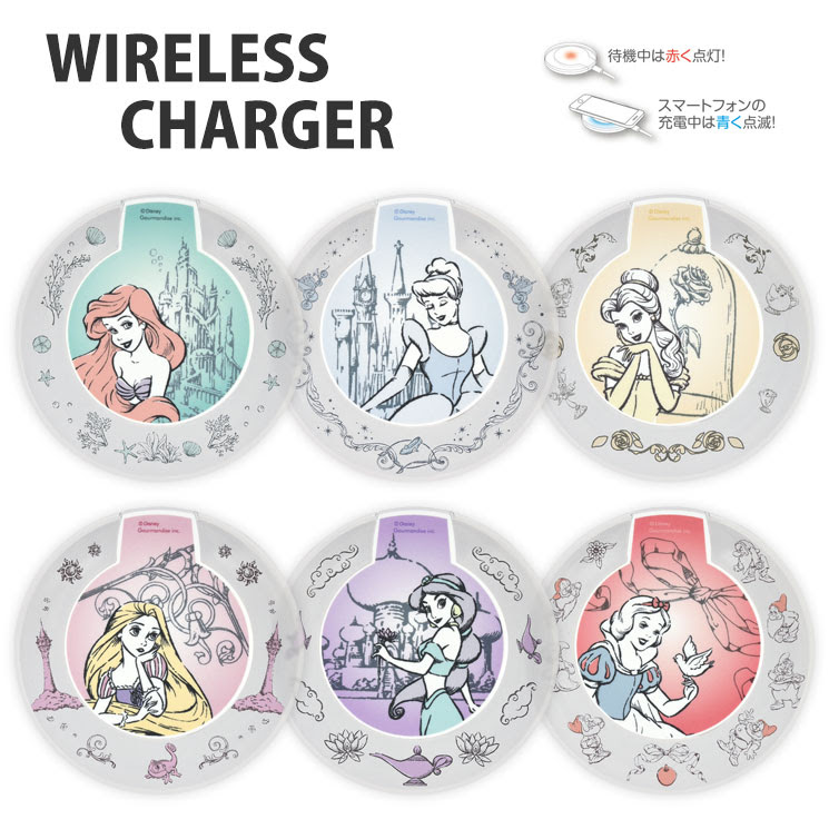 ディズニーキャラクター ワイヤレスチャージャー た行 ディズニー 充電器 ケーブル グルマンディーズ公式オンラインショップ