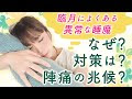 √無料でダウンロード！ 妊娠後期 眠い だるい 126544-妊娠後期 眠い だるい