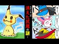 [最も人気のある！] ポケモン 尻尾 626332-ポケモン 尻��が筆