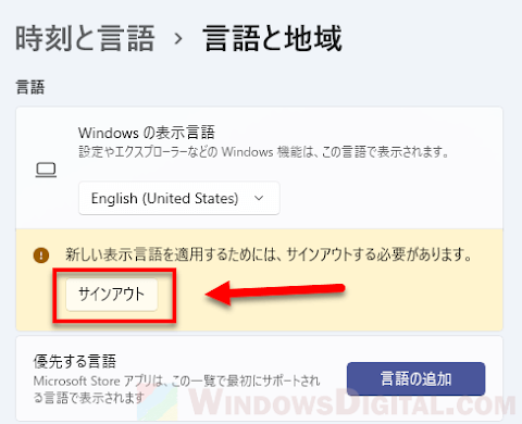 ライン 英語 表示 に なっ た