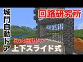 √無料でダウンロード！ マイン クラフト 鉄格子 266210-マイン クラフト 鉄格子 扉