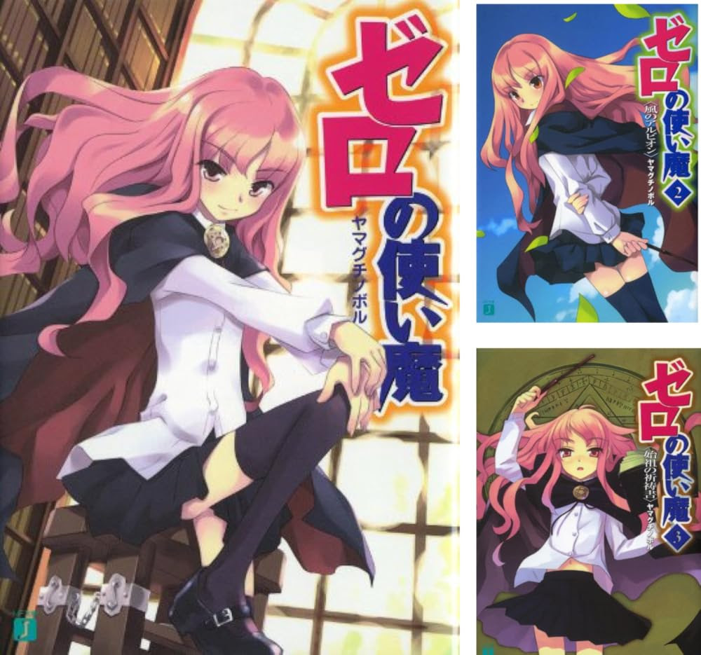 13 146 6 987 Kindleストアで ゼロの使い魔 21巻発売記念セールが開催中