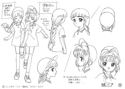 ｔｖアニメ カードキャプターさくら 設定資料集 アニメスタイル Online Shop