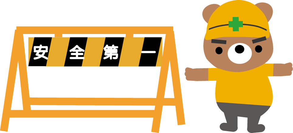 工事中のイラスト 工事現場 無料イラスト素材