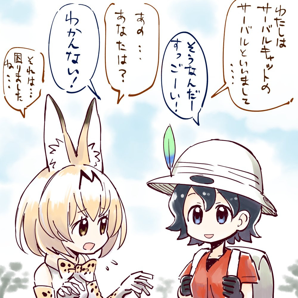 けものフレンズ もしもサーバルちゃんとかばんちゃんの性格が真逆だったら アニメのにゅーす