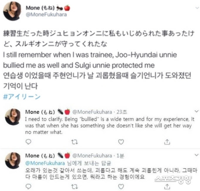 후쿠하라 모네는 자신의 글로 논란이 계속되자 올렸던 글을 돌연 삭제했다. 후쿠하라 모네 SNS 제공