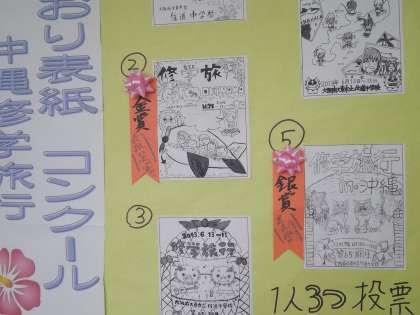 大東市立住道中学校