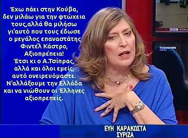 20161130-%ce%b5%cf%8d%ce%b7-%ce%ba%ce%b1%cf%81%ce%b1%ce%ba%cf%8e%cf%83%cf%84%ce%b1_%ce%b3%ce%b9%ce%b1_%cf%86%ce%b9%ce%bd%cf%84%ce%ad%ce%bb-%ce%ba%ce%bf%cf%8d%ce%b2%ce%b1-%cf%84%cf%83%ce%af%cf%80%cf%81