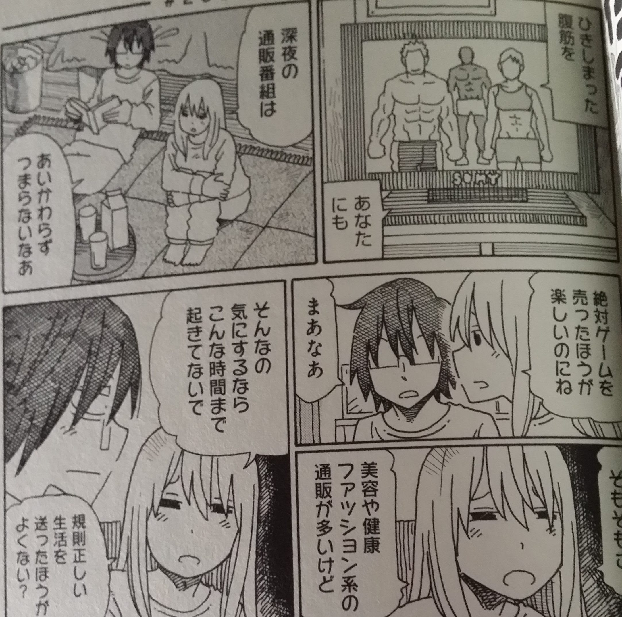 働かないふたり 名言 名場面集 趣味ゲーにわとり小屋