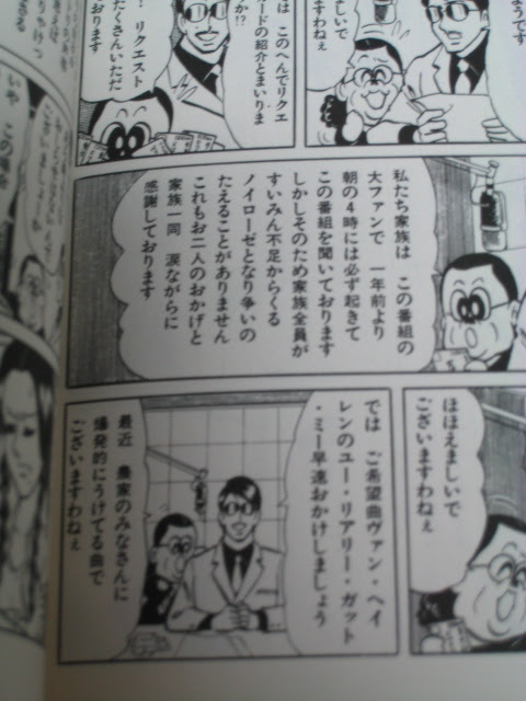 マカロニほうれん荘 横浜ほんよみ生活