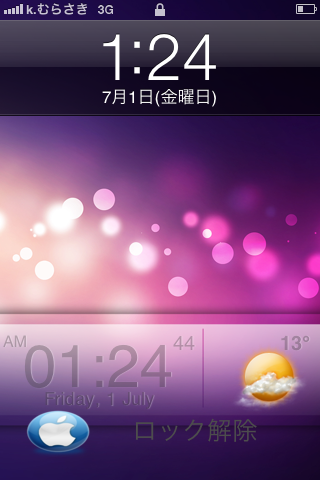 Iphone脱獄アプリでロック画面のステータスバー下の時計を消す