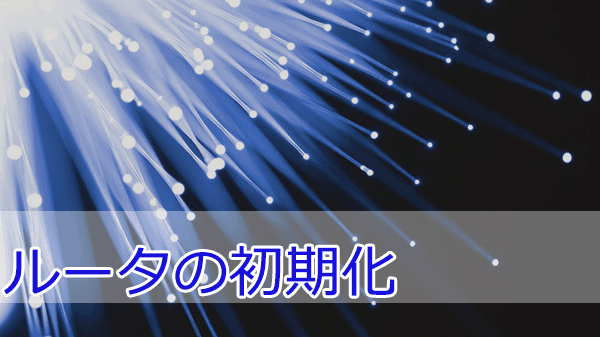 Pr 500mi初期化方法