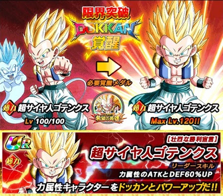 Dbzドッカンバトル 超激戦イベント 天下無敵 希望の英雄 が開催されました 超サイヤ人3ゴテンクスをドッカン覚醒させよう ドッカンバトル攻略 速報 ドカバト ドラゴンボールzドッカンバトル最新情報まとめ