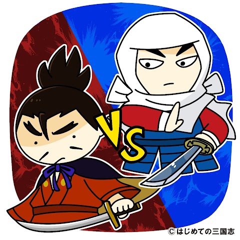 三 人 の 武将 ホトトギス