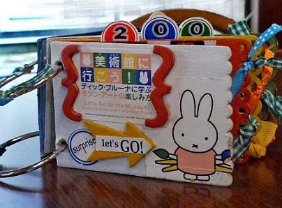 リネン刺繍のブックカバーと絵本がテーマの手作りカード展 けたる