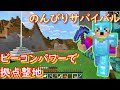 画像 マイクラ pe 真っ暗 221058