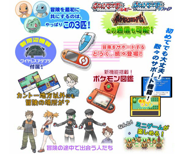 ポケットモンスタ ファイアレッド リ フグリ ン全国大図鑑 最安値 西尾いものブログ