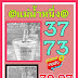 เลขอั้น 1 สค 64 - D 7ozg80urrqem - 64 อ่าน เลขเด็ด 1 ส.ค.