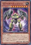JOTL-JP007 Super Defense Robo - Elephan