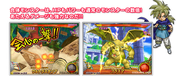 ドラゴンクエスト モンスターバトルロードiiレジェンド こうりゃく法