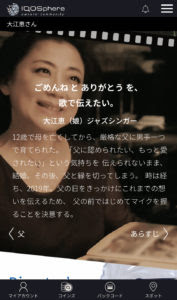 Biography Megumi Oe Official Website