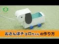 200以上 簡単 に 作れる おもちゃ 作り方 604618-簡単に作れるおもちゃ 作り方