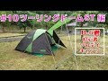 √70以上 ツーリングドームst ポール アルミ 140624-ツーリングドームst ポール アルミ