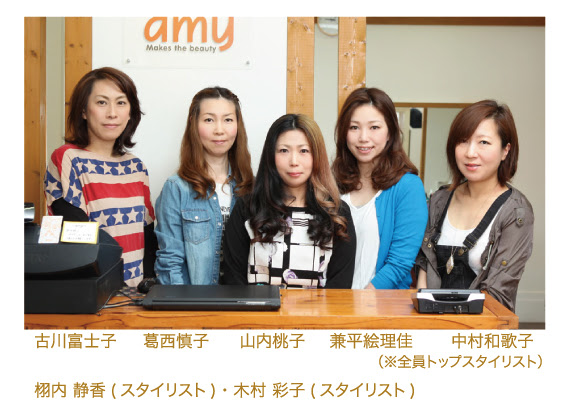 店舗情報 青森県弘前市の美容院エイミー弘前早稲田店